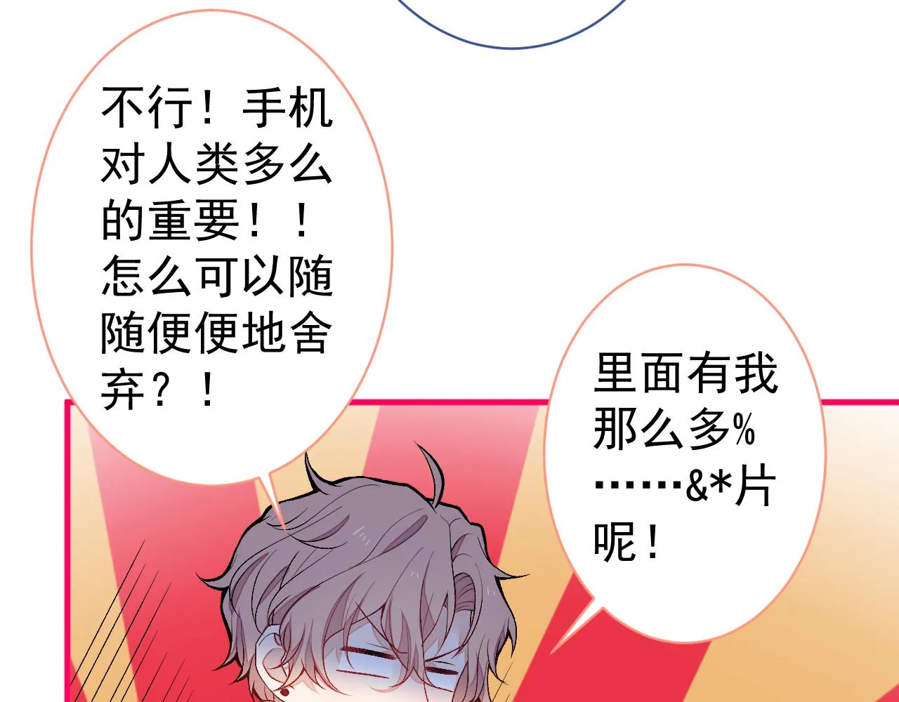 第111话 我就是喜欢他 第45页