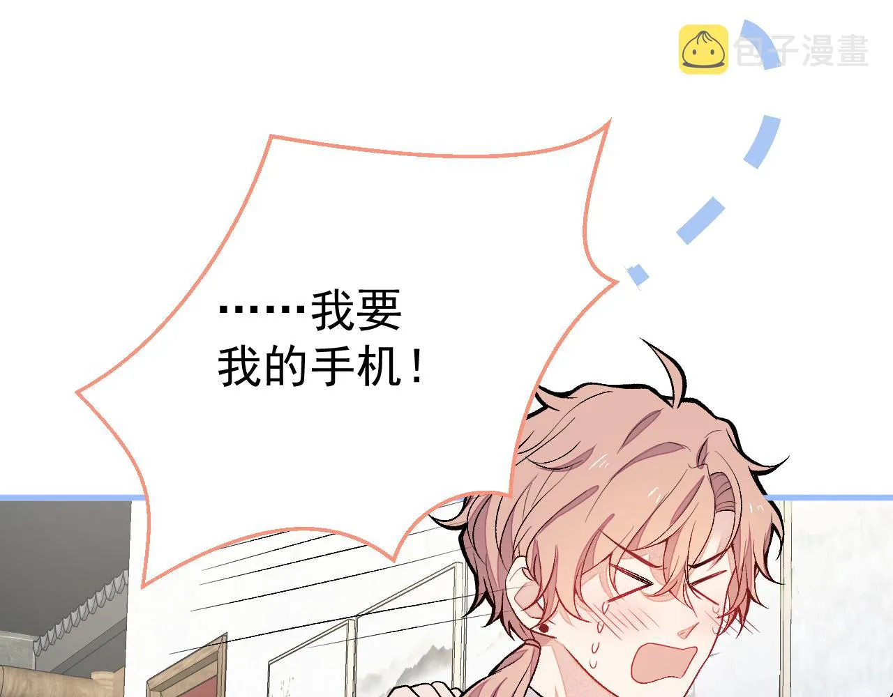第111话 我就是喜欢他 第50页