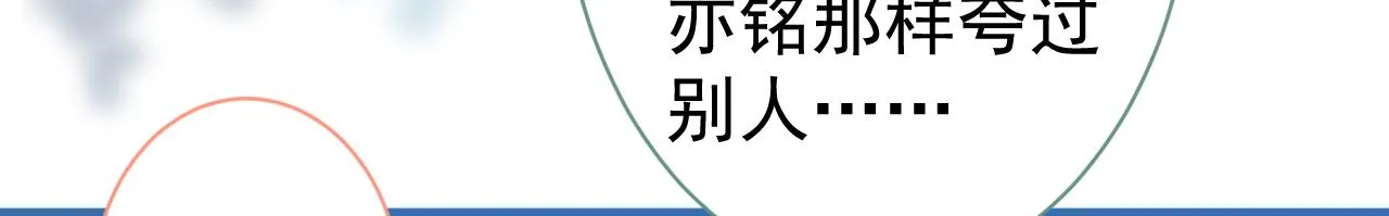第111话 我就是喜欢他 第54页