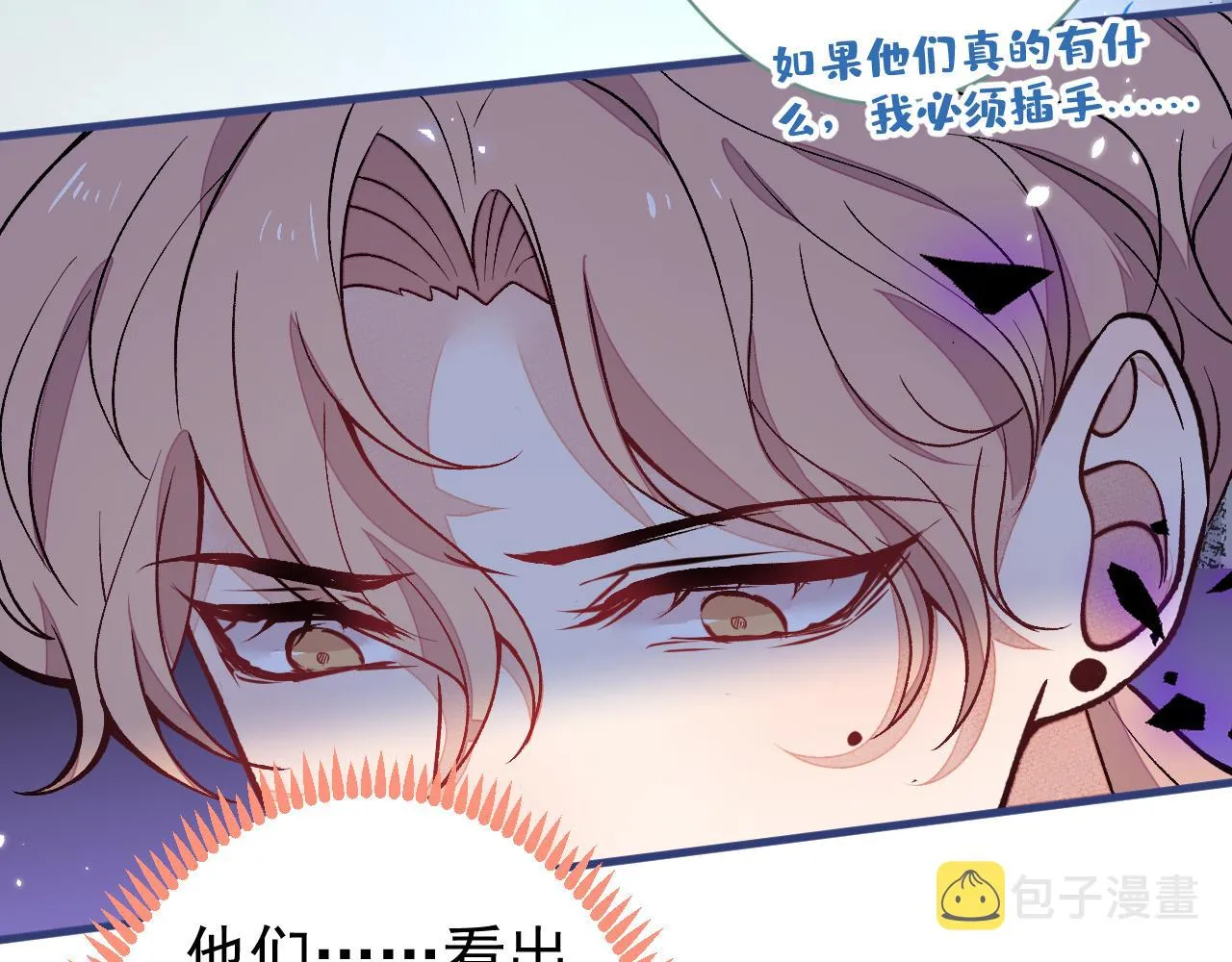 第111话 我就是喜欢他 第59页