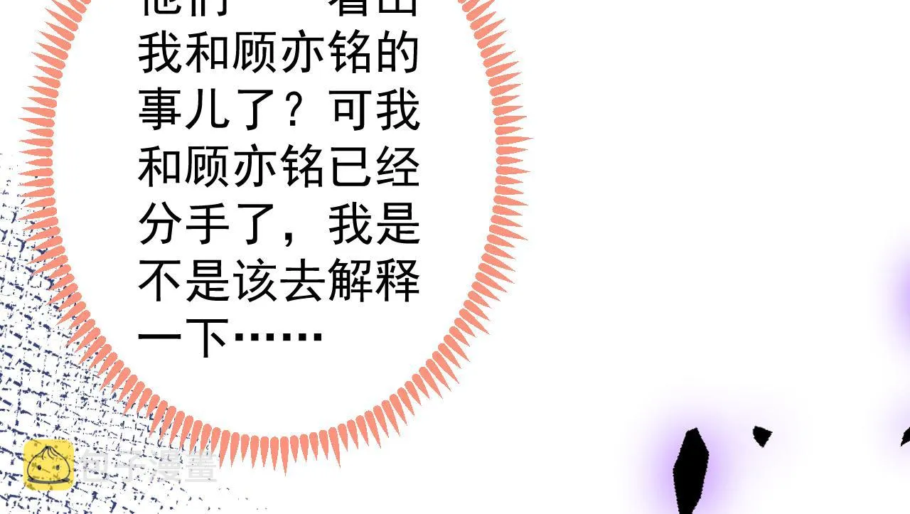 第111话 我就是喜欢他 第60页