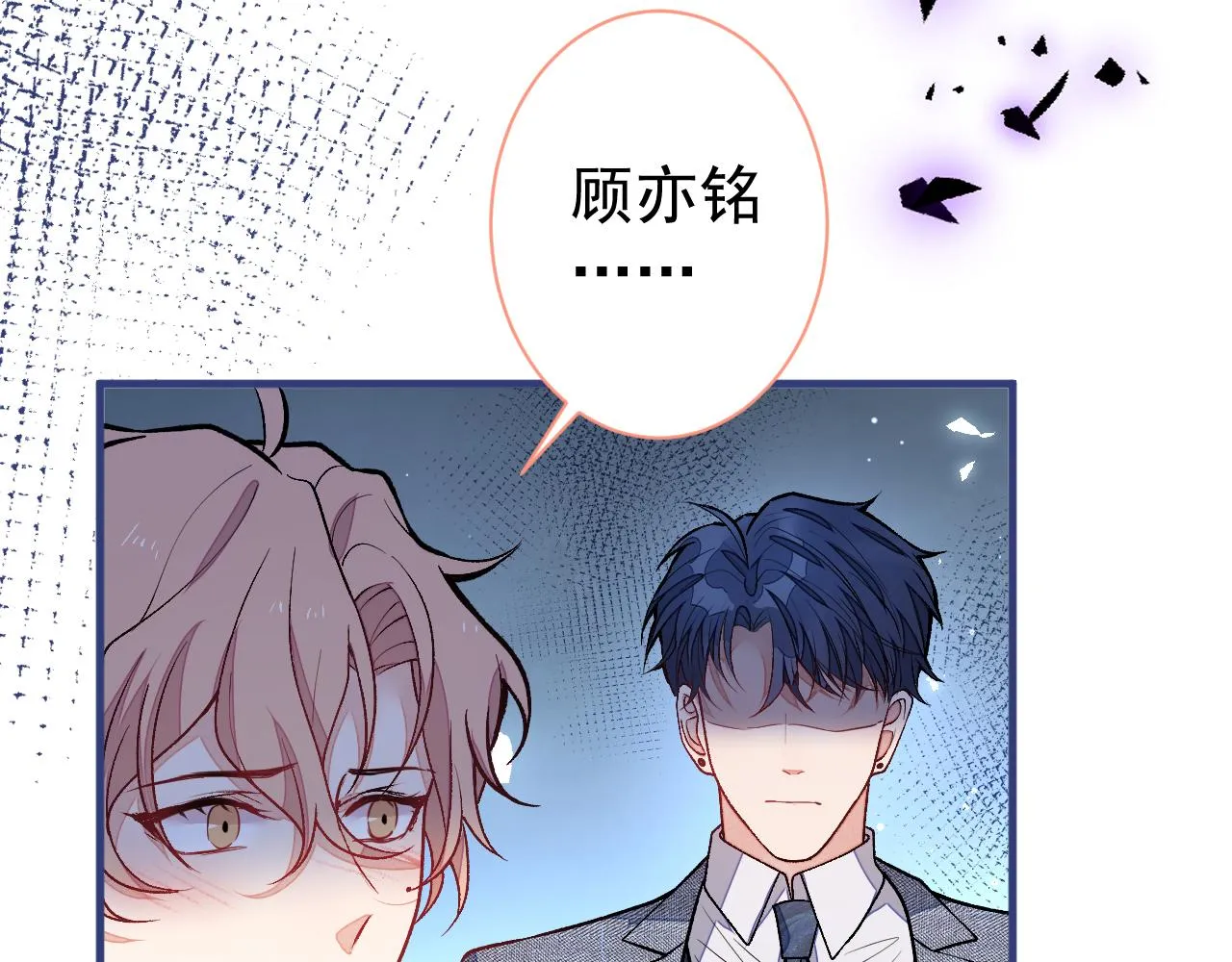 第111话 我就是喜欢他 第61页
