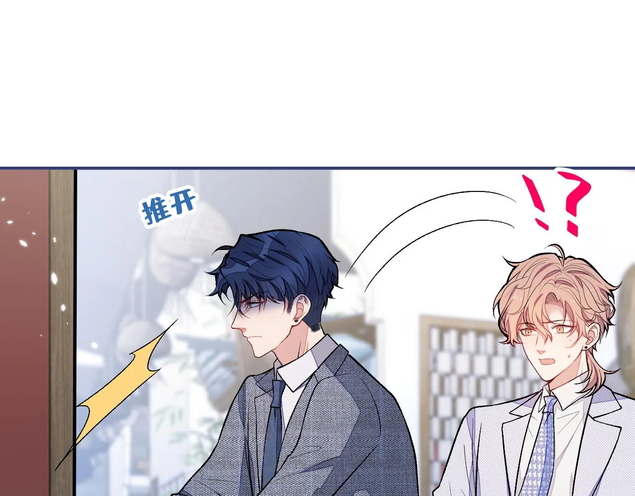 第111话 我就是喜欢他 第65页
