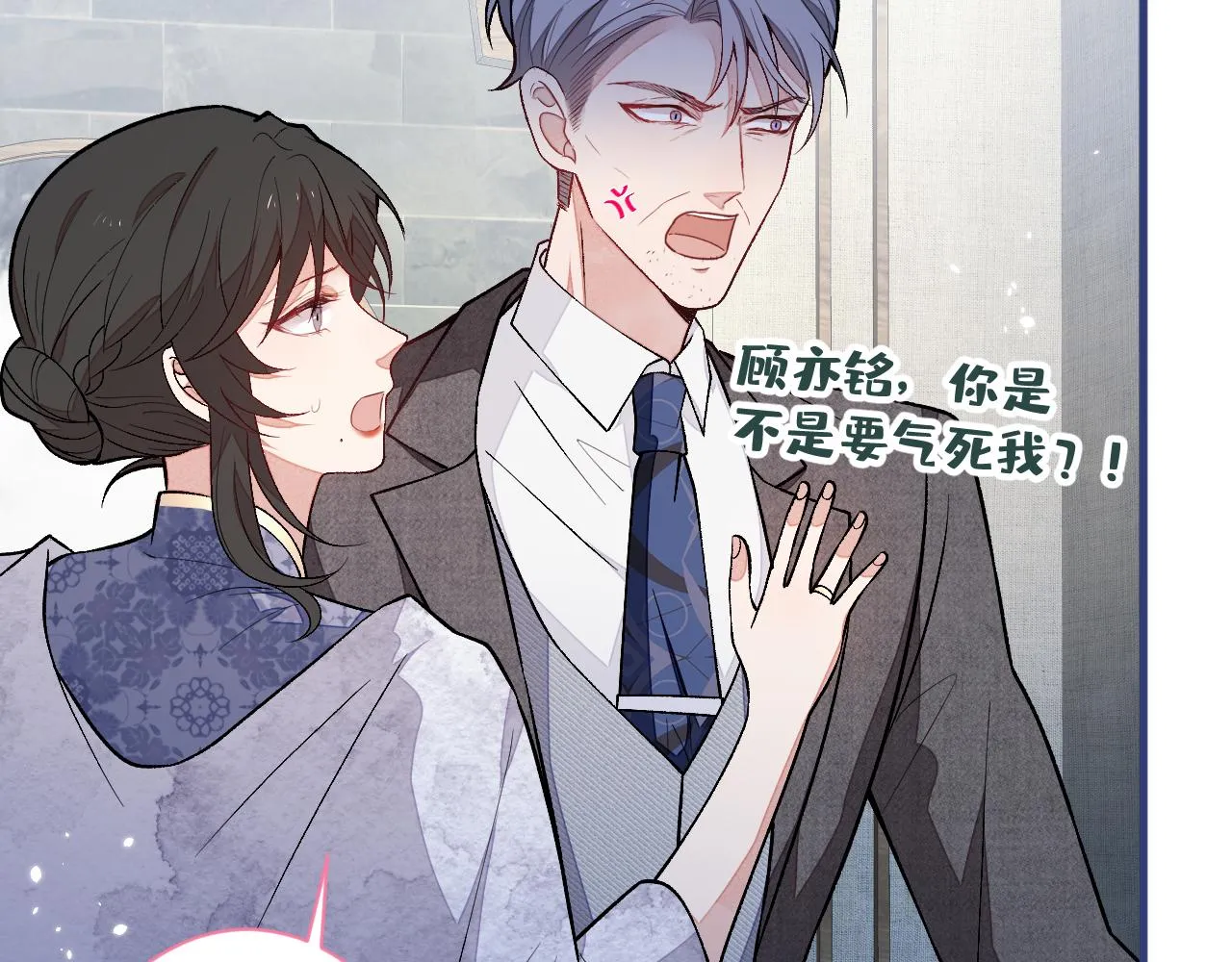 第111话 我就是喜欢他 第71页