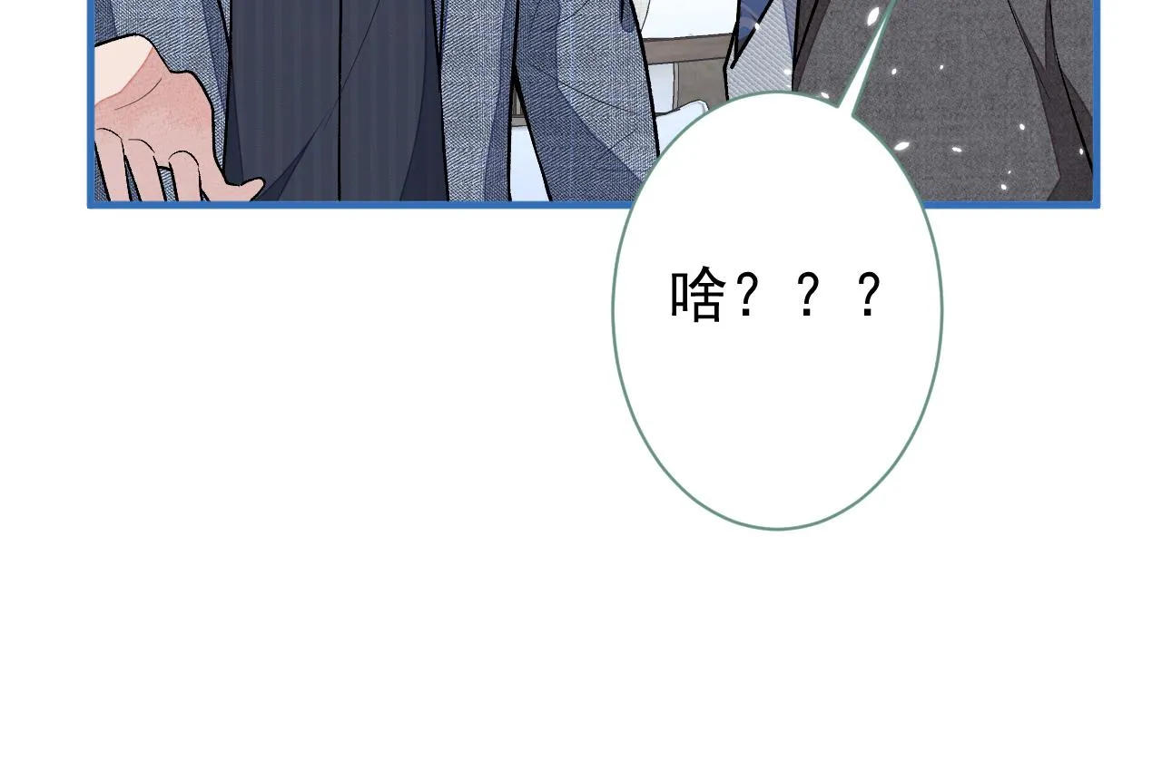 第111话 我就是喜欢他 第76页