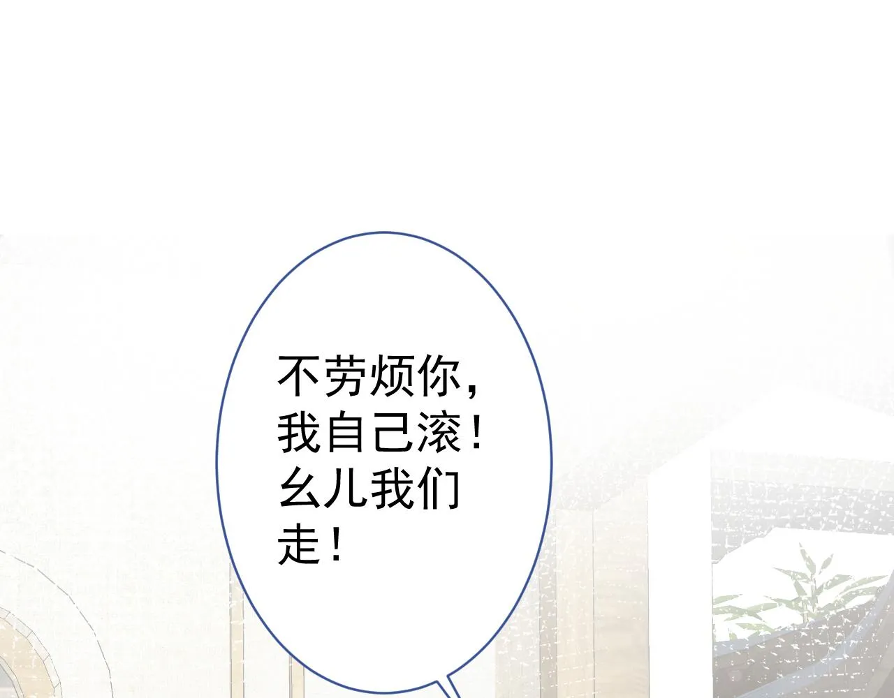 第111话 我就是喜欢他 第77页