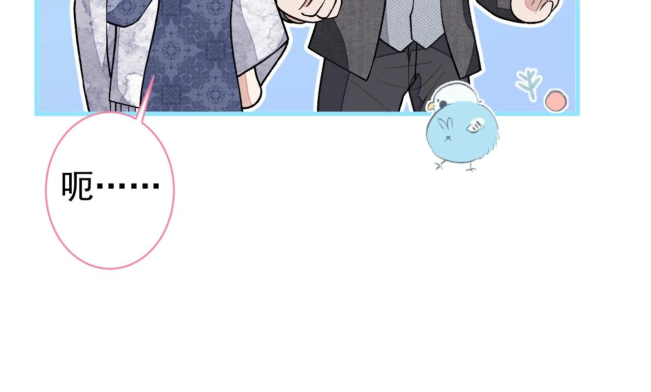 第111话 我就是喜欢他 第83页