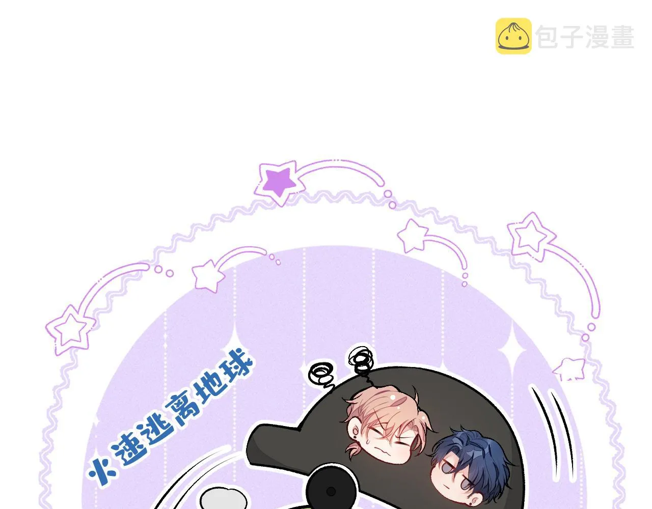 第111话 我就是喜欢他 第84页