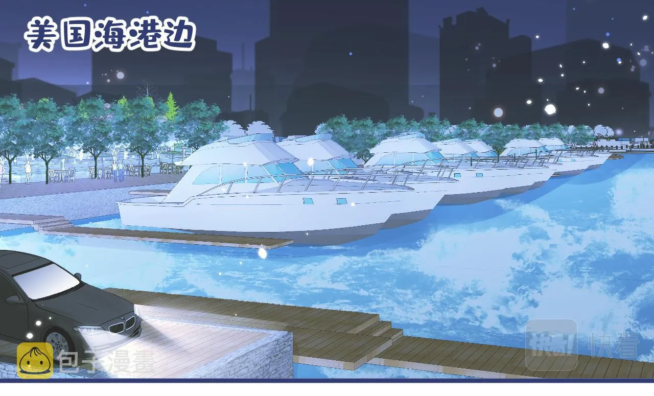 第111话 我就是喜欢他 第87页