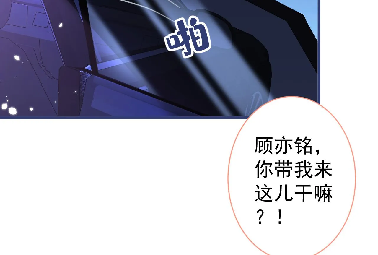 第111话 我就是喜欢他 第89页