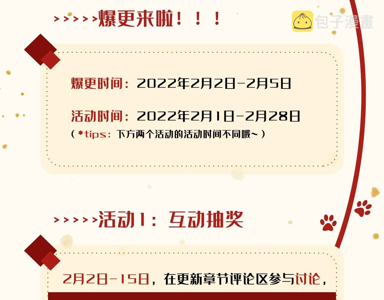 第111话 我就是喜欢他 第104页