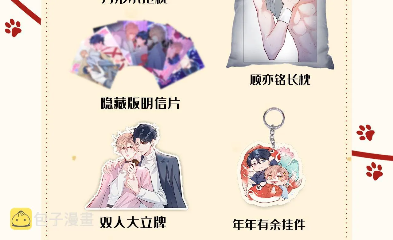 第111话 我就是喜欢他 第107页