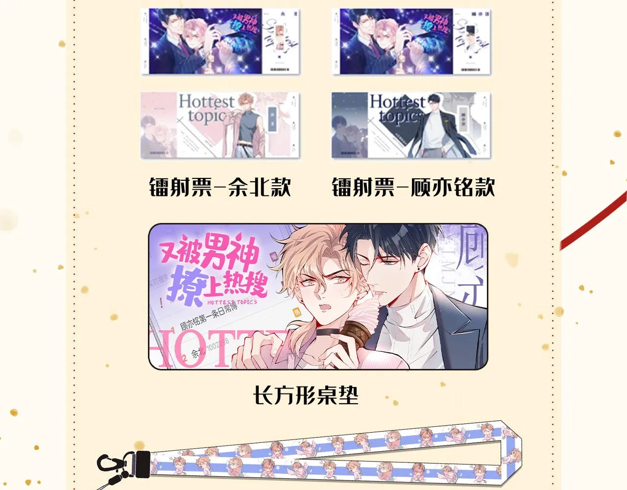 第111话 我就是喜欢他 第108页