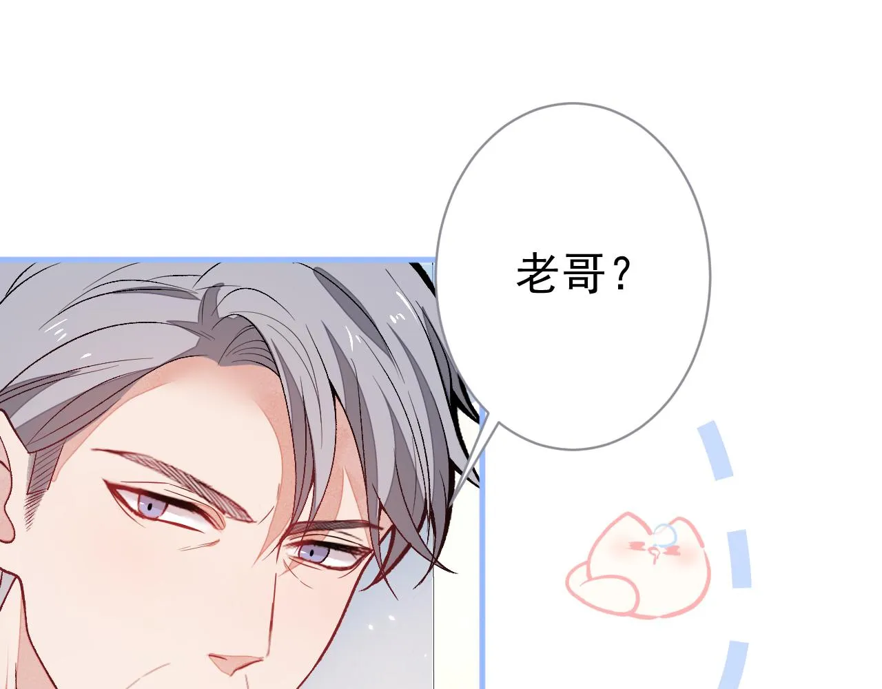 第110话 他是你爸？！ 第5页