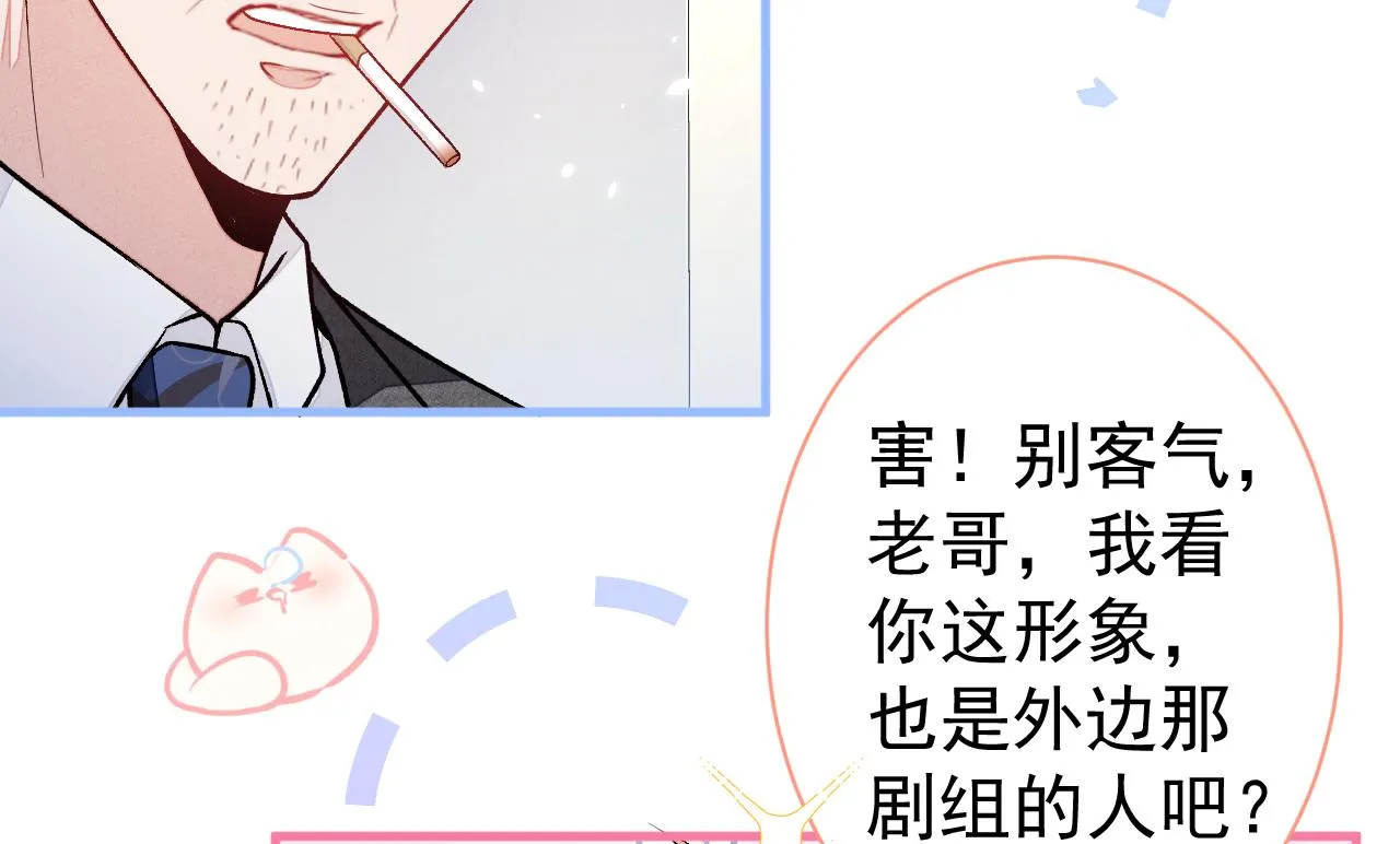 第110话 他是你爸？！ 第6页