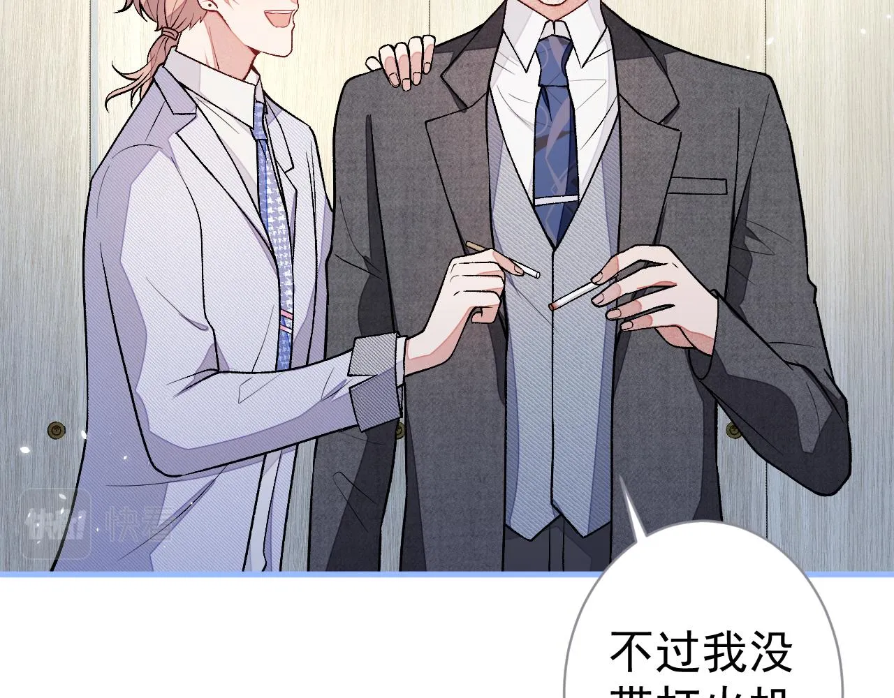 第110话 他是你爸？！ 第10页
