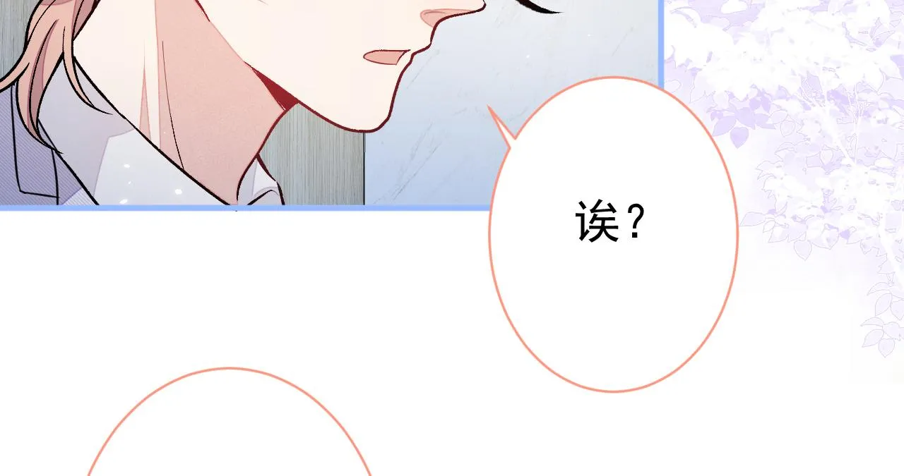 第110话 他是你爸？！ 第15页