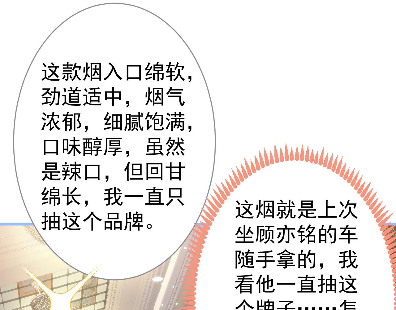 第110话 他是你爸？！ 第18页