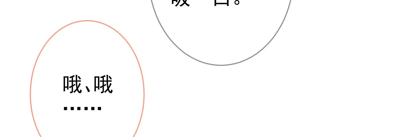 第110话 他是你爸？！ 第23页