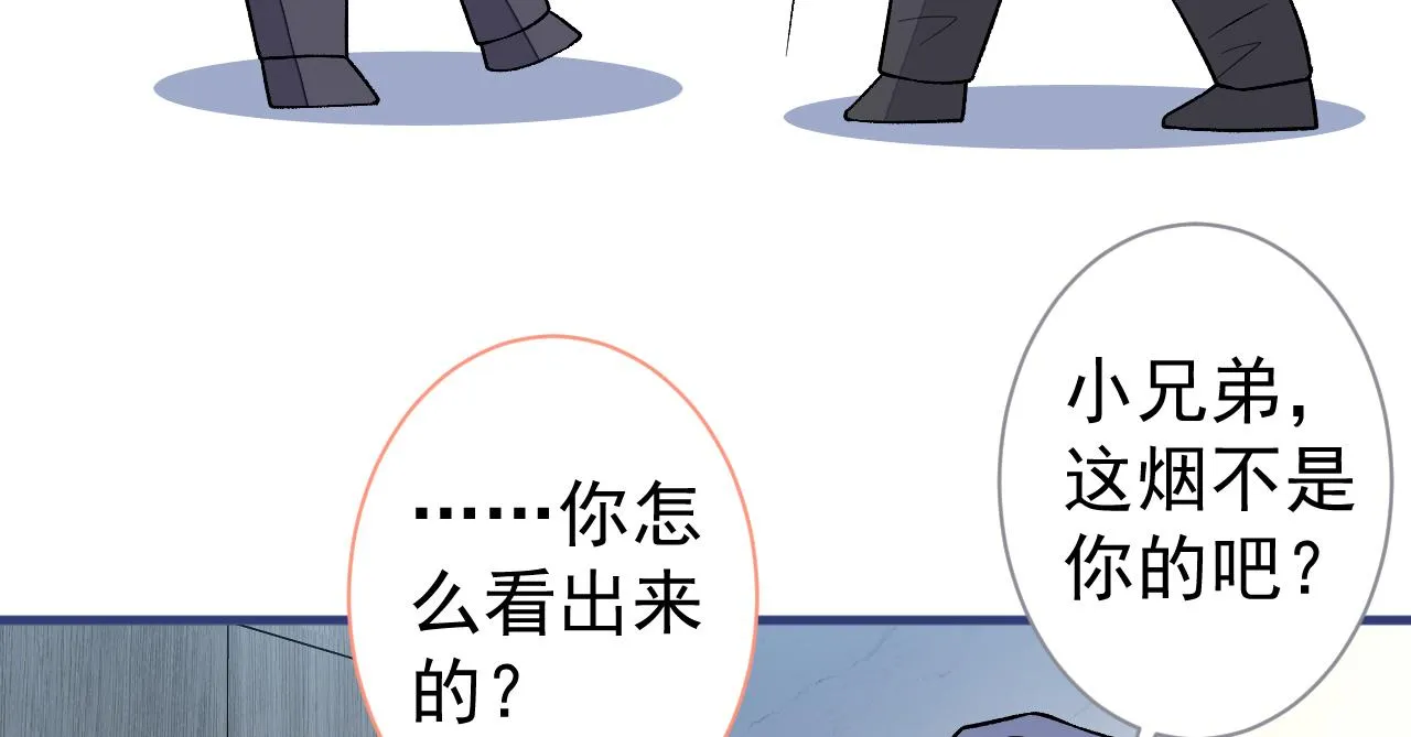 第110话 他是你爸？！ 第30页