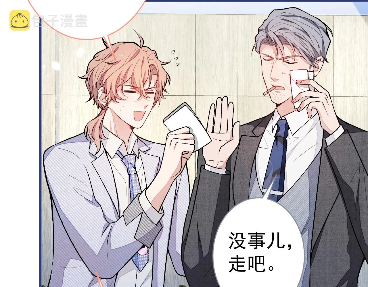 第110话 他是你爸？！ 第34页