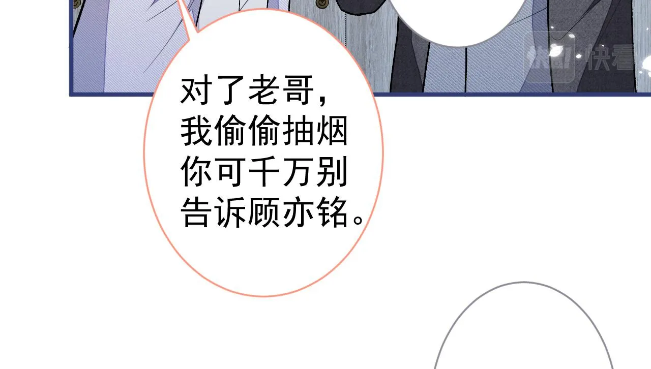 第110话 他是你爸？！ 第35页