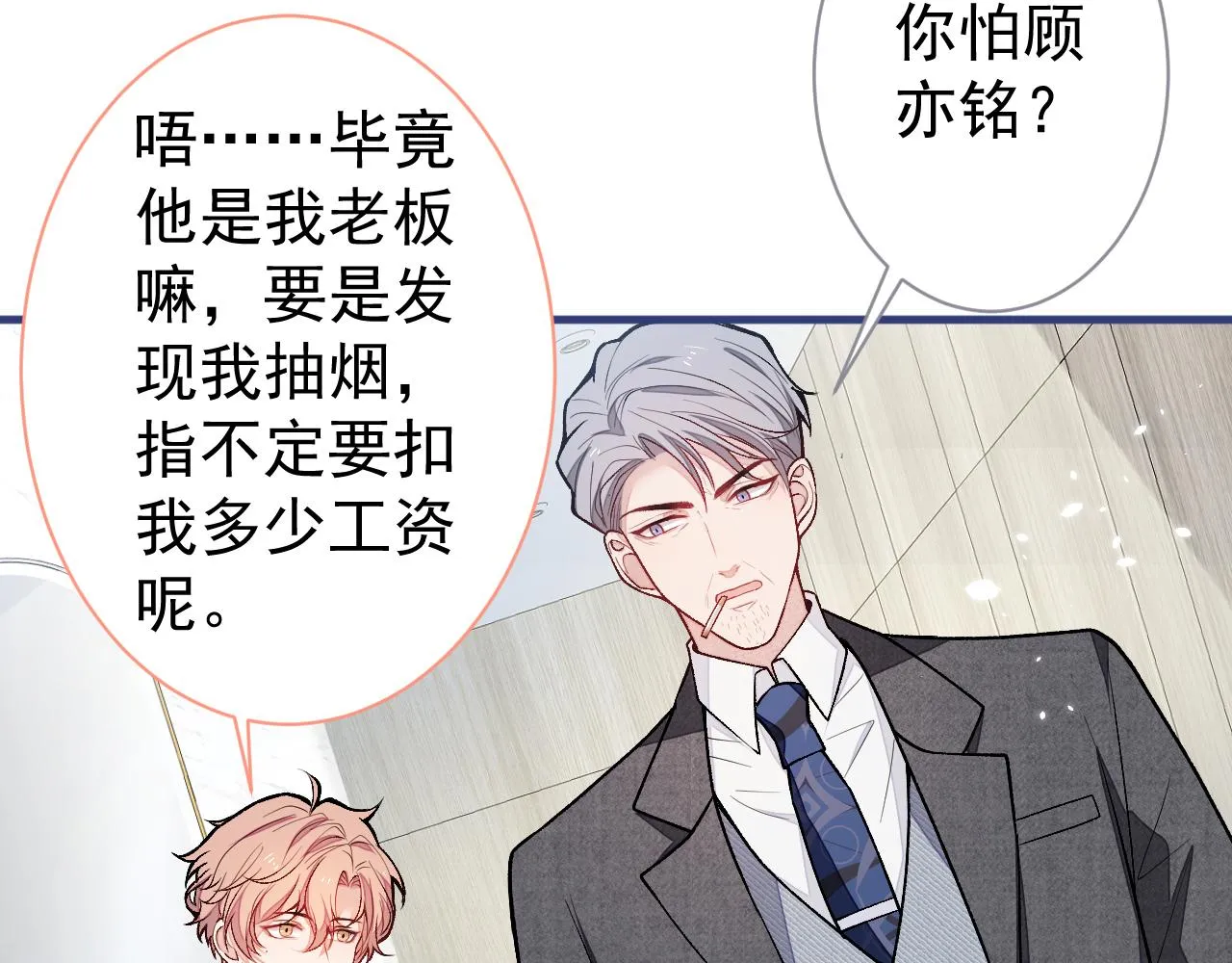 第110话 他是你爸？！ 第36页