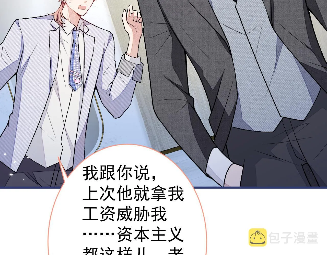 第110话 他是你爸？！ 第37页