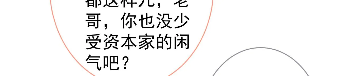 第110话 他是你爸？！ 第38页