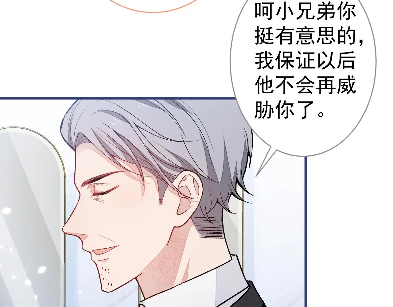 第110话 他是你爸？！ 第39页
