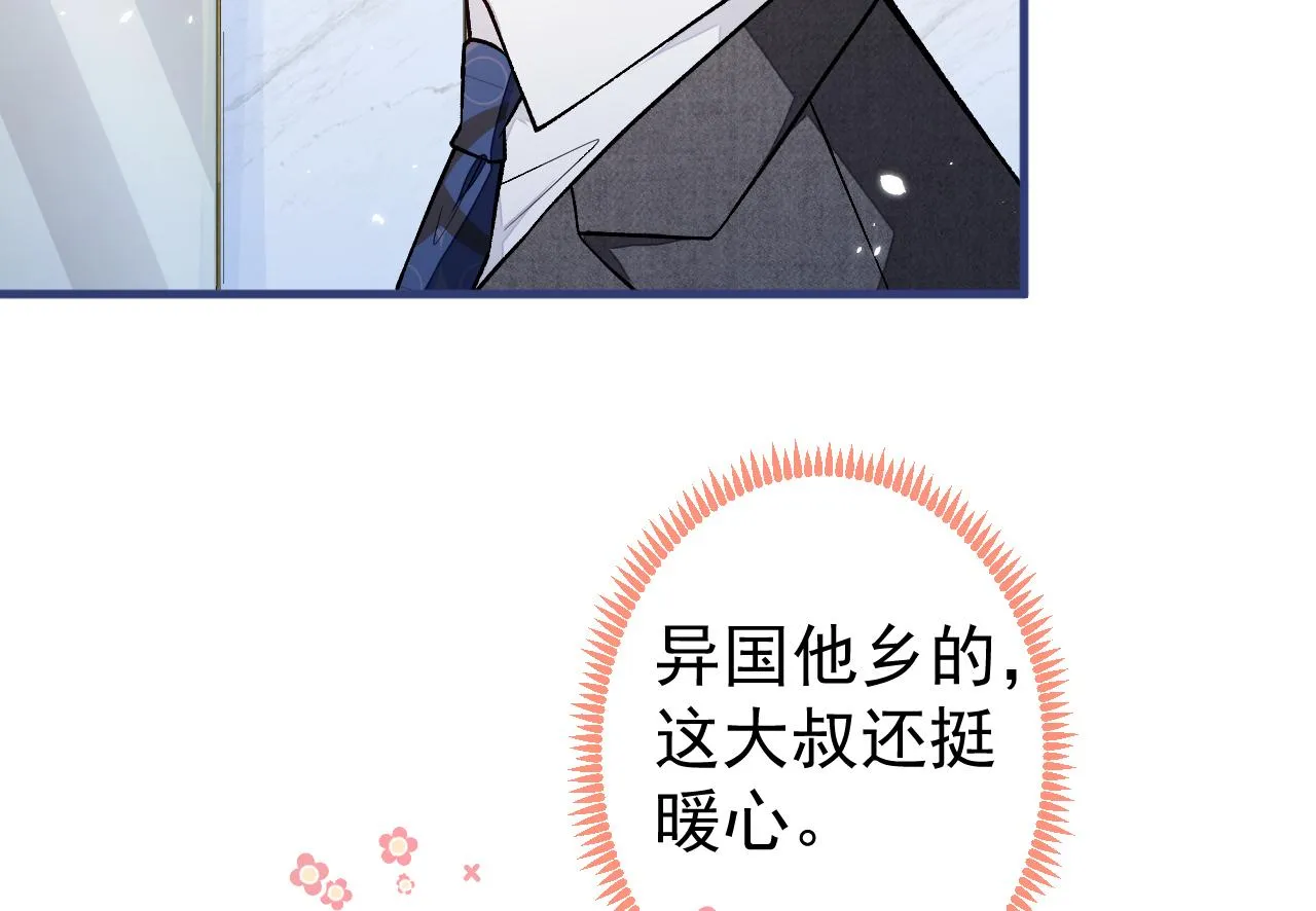 第110话 他是你爸？！ 第40页