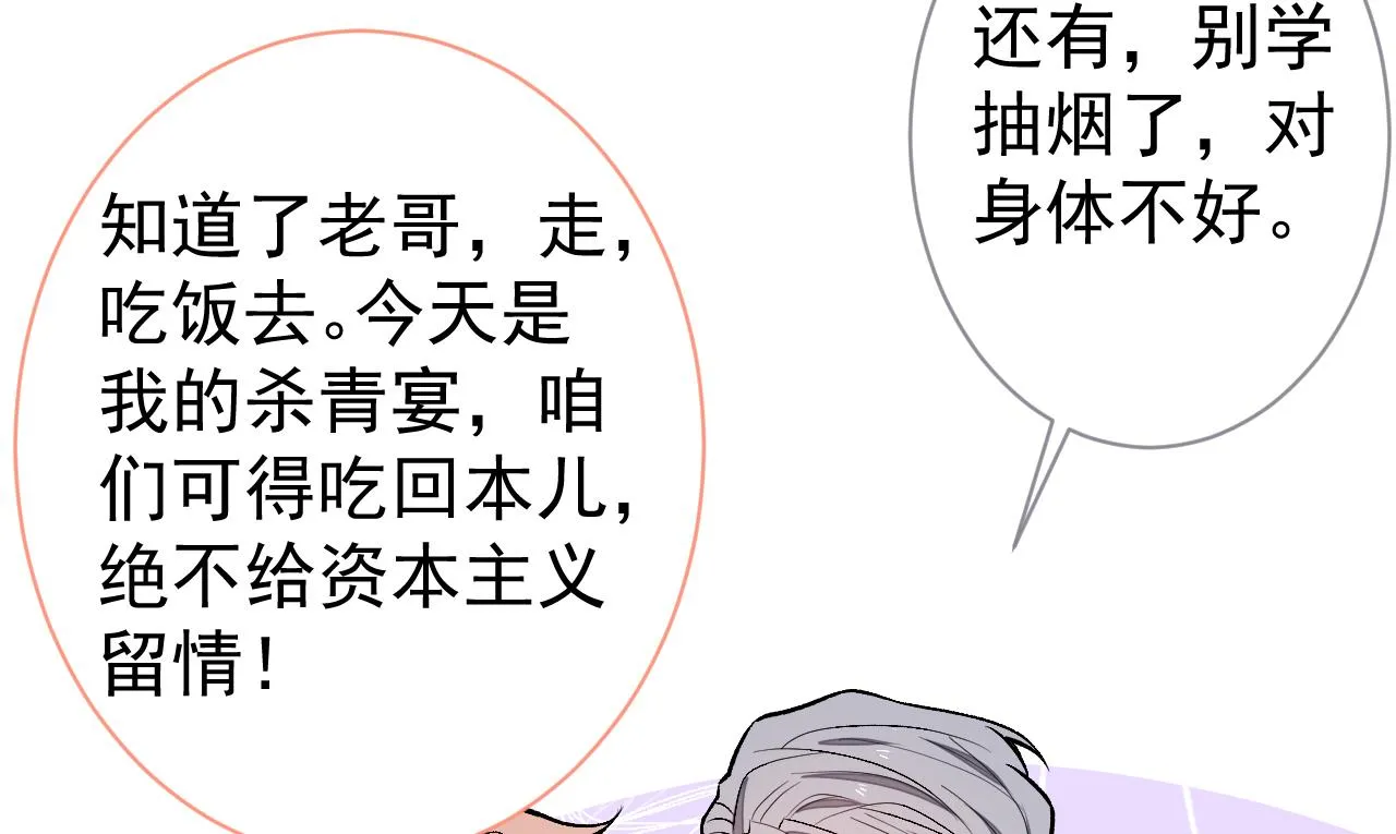 第110话 他是你爸？！ 第42页