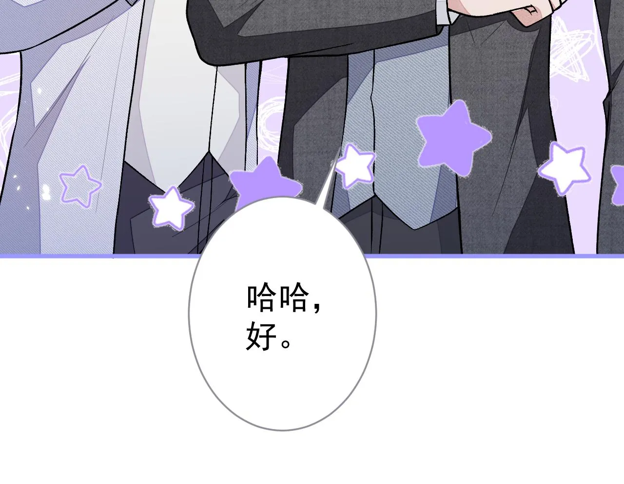第110话 他是你爸？！ 第44页