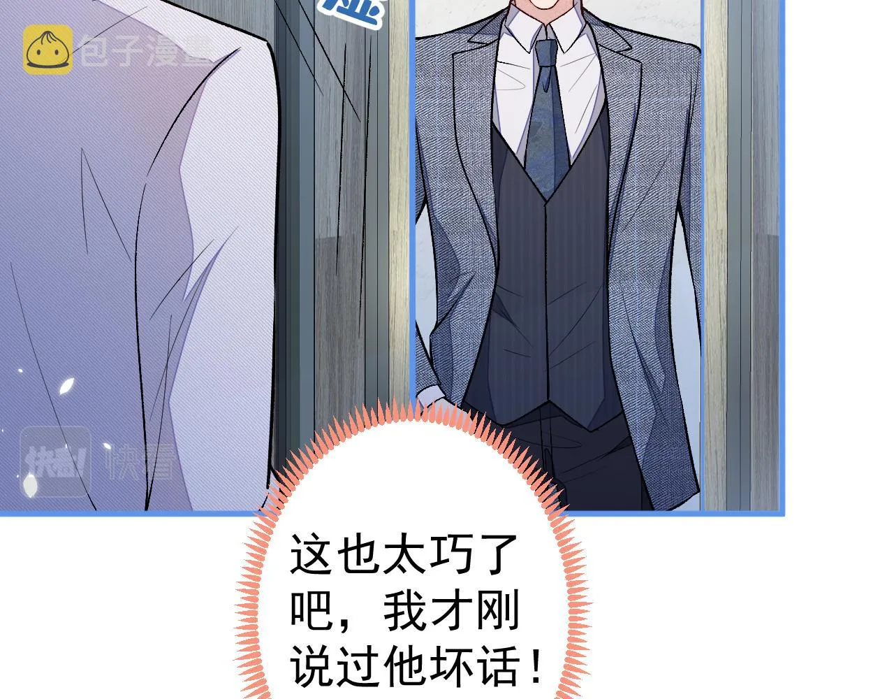 第110话 他是你爸？！ 第46页