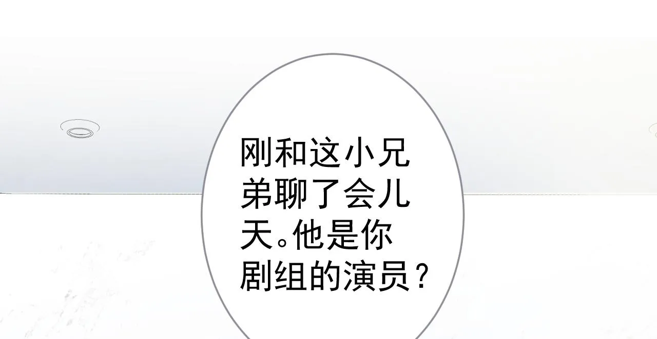 第110话 他是你爸？！ 第52页