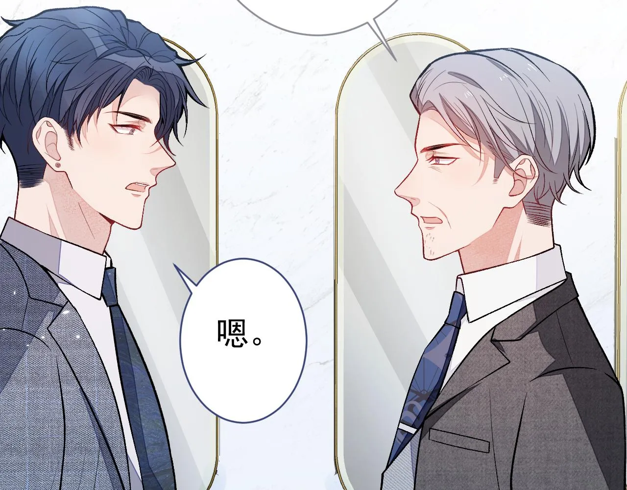 第110话 他是你爸？！ 第53页