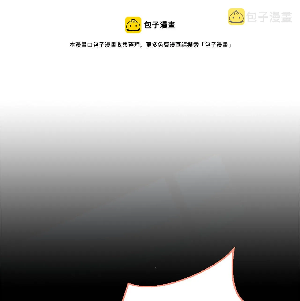 第110话 他是你爸？！ 第55页