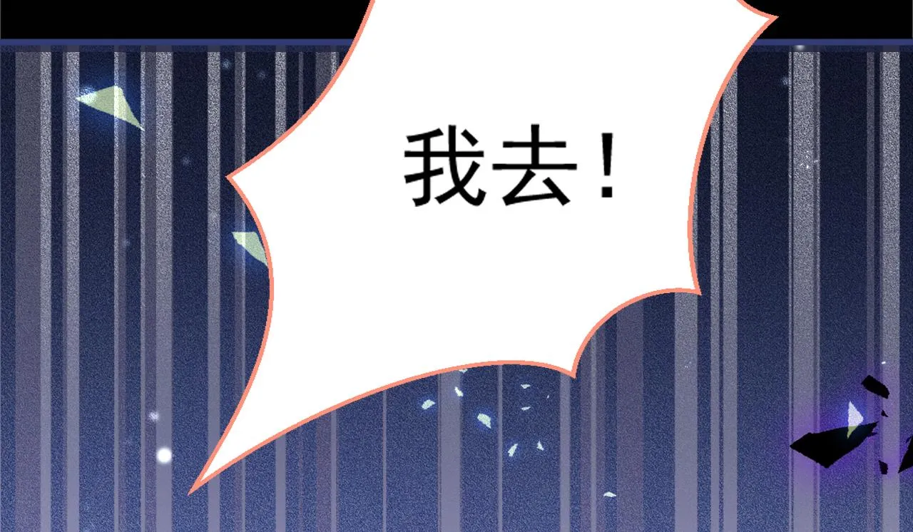 第110话 他是你爸？！ 第56页
