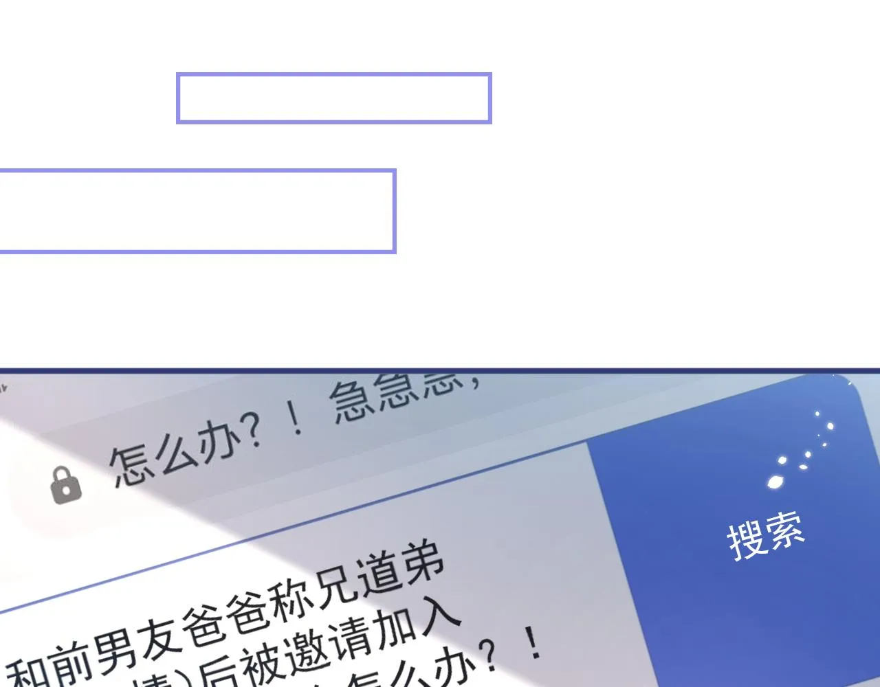 第110话 他是你爸？！ 第62页