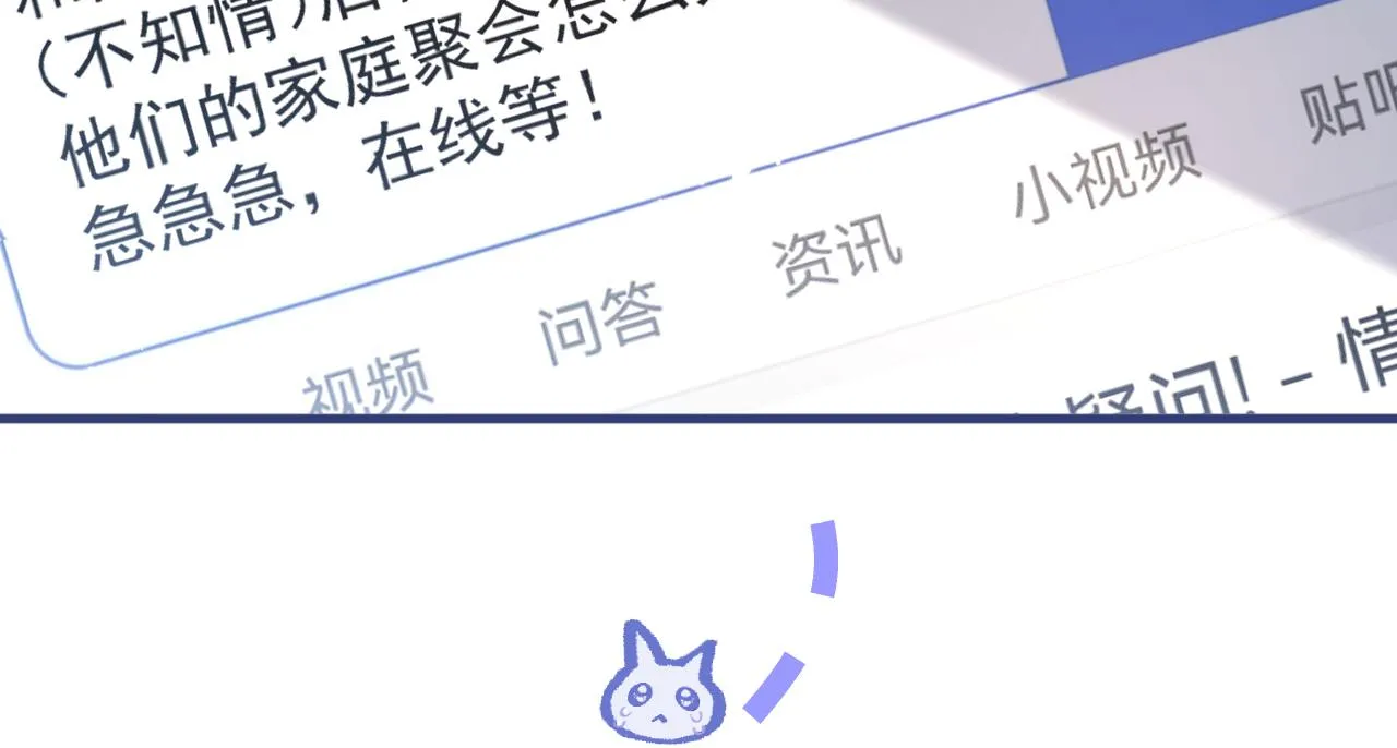 第110话 他是你爸？！ 第63页