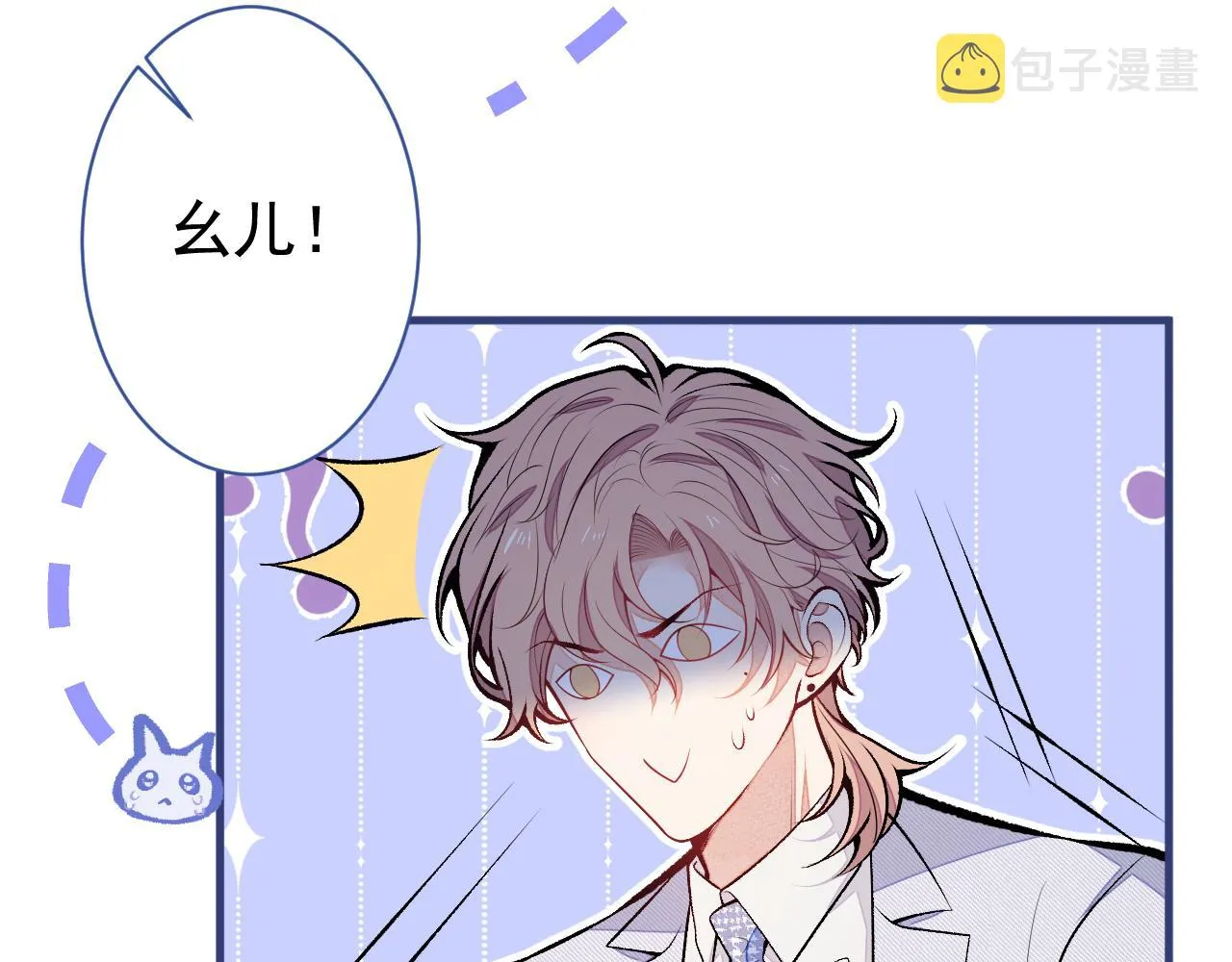 第110话 他是你爸？！ 第64页
