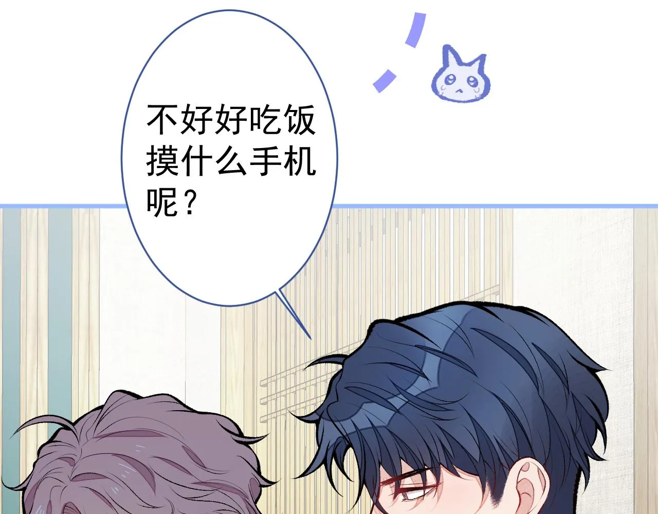 第110话 他是你爸？！ 第66页