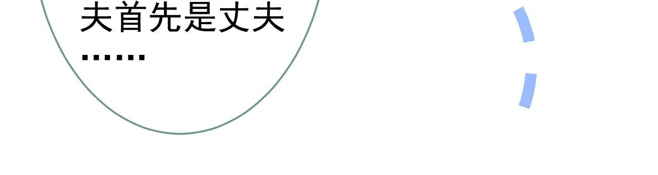 第110话 他是你爸？！ 第75页