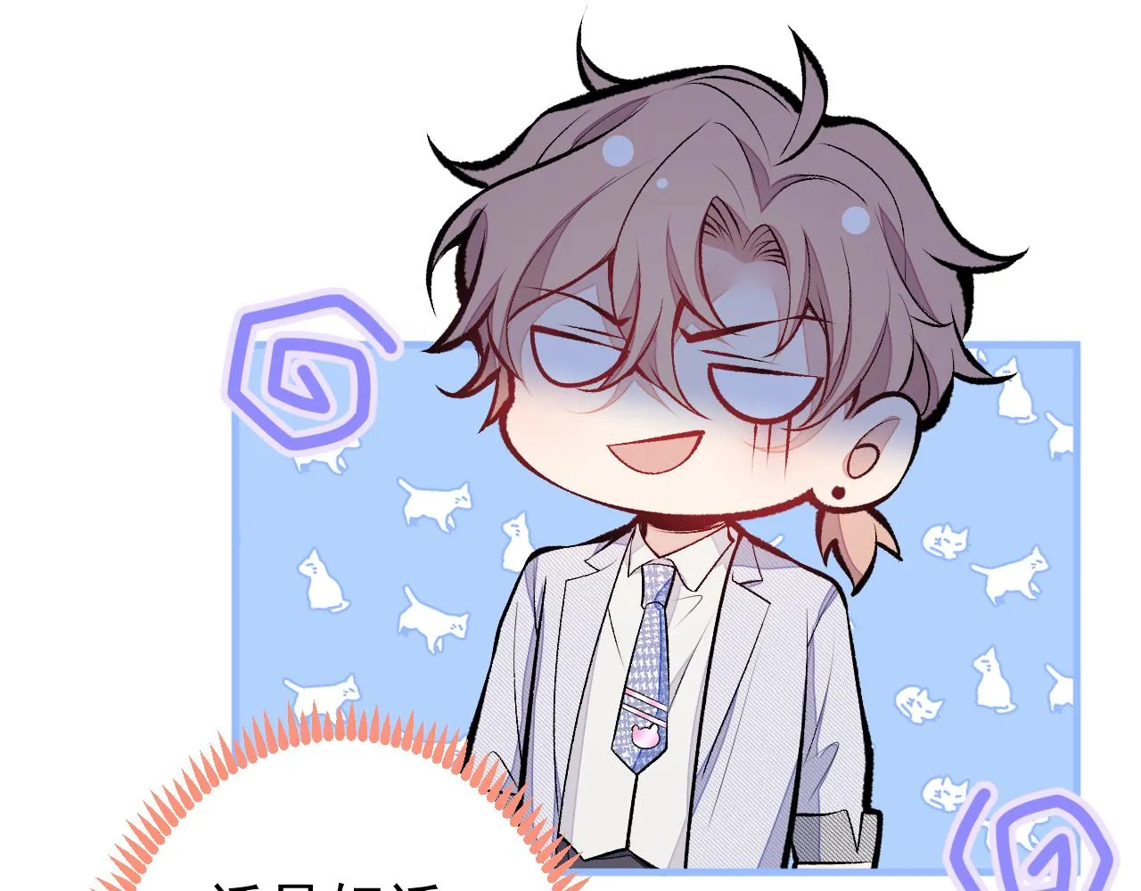 第110话 他是你爸？！ 第76页