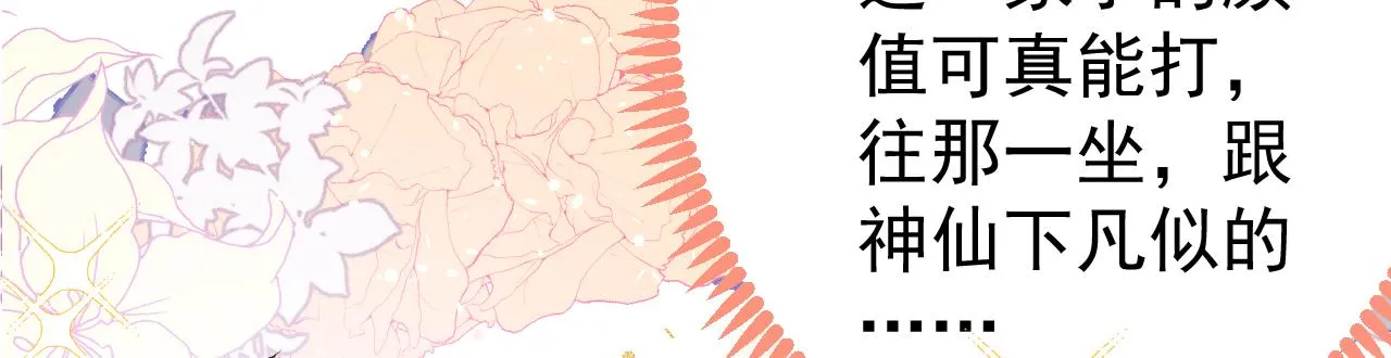第110话 他是你爸？！ 第78页