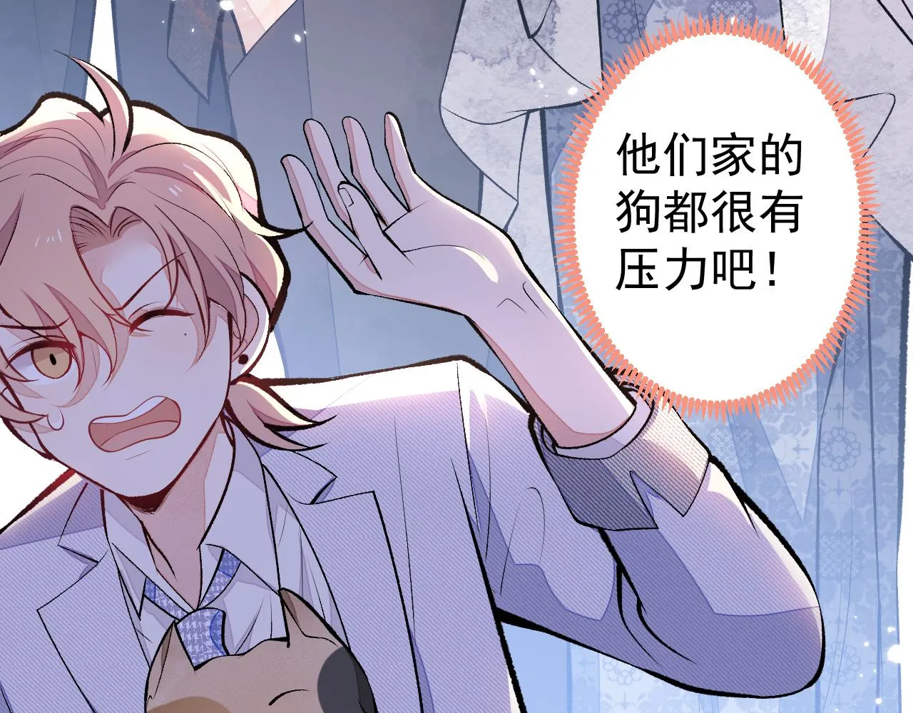 第110话 他是你爸？！ 第81页
