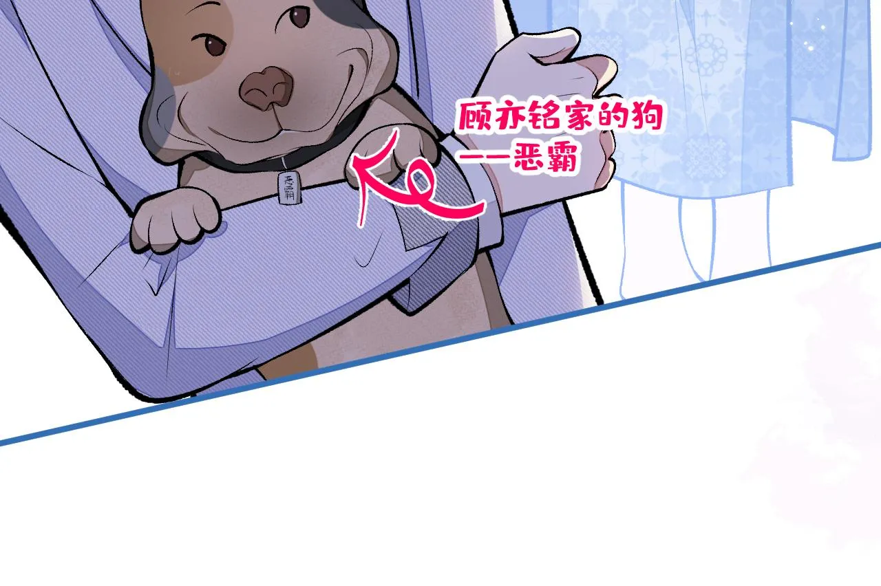 第110话 他是你爸？！ 第82页