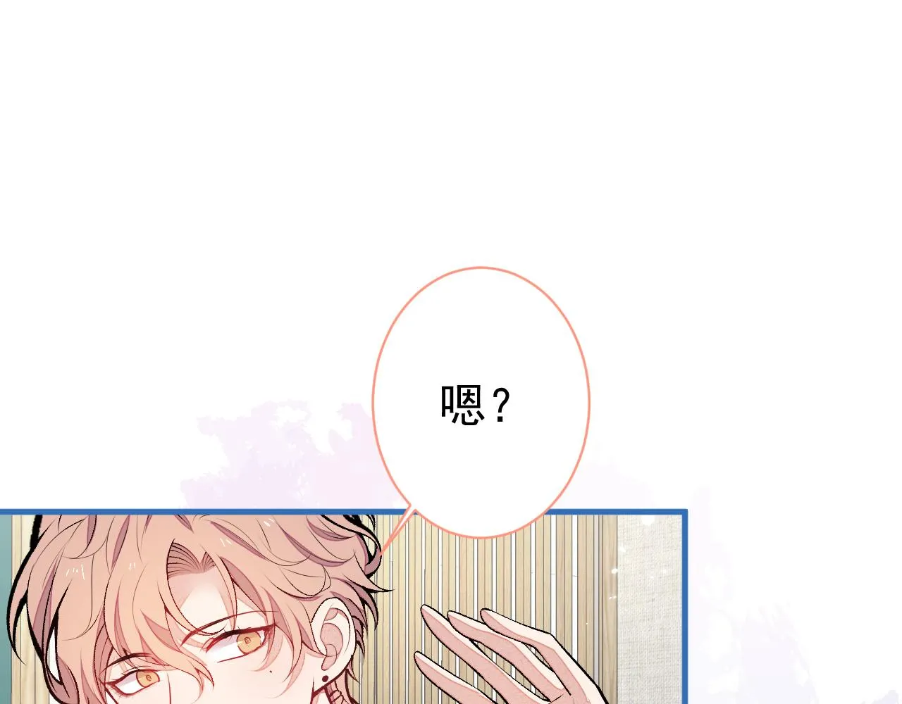 第110话 他是你爸？！ 第83页