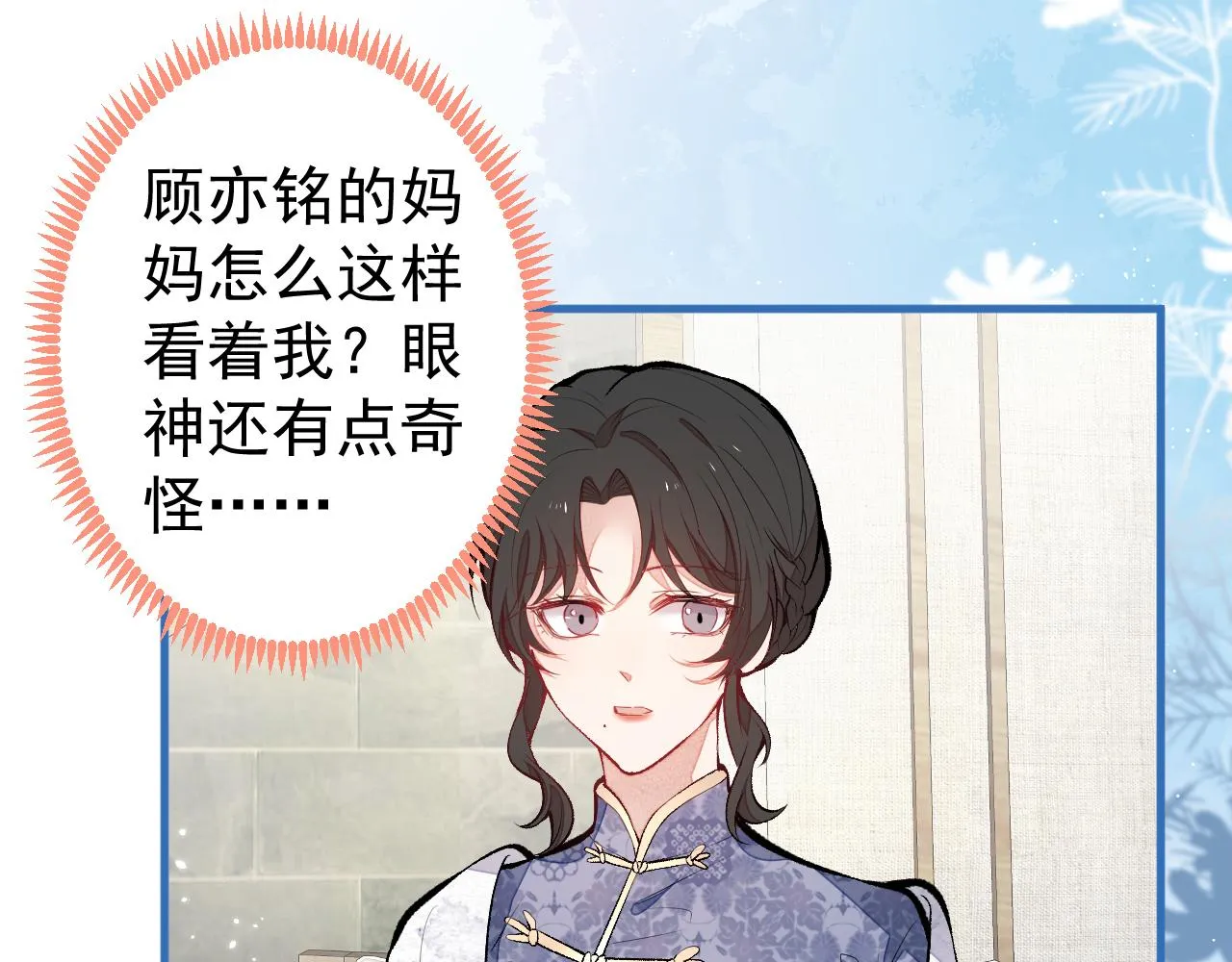 第110话 他是你爸？！ 第85页
