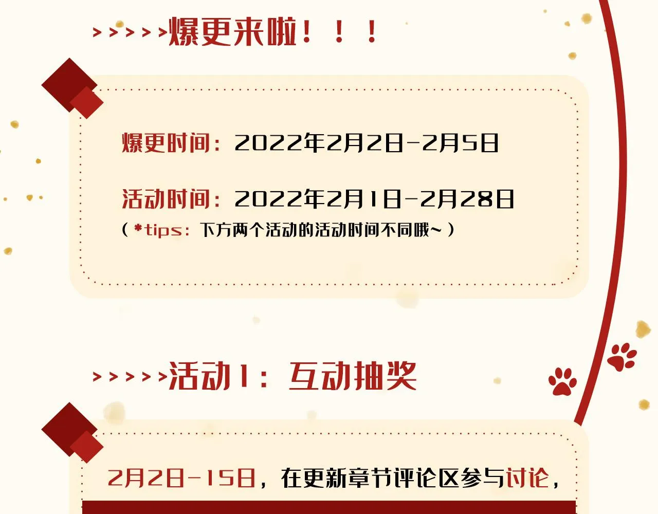 第110话 他是你爸？！ 第100页